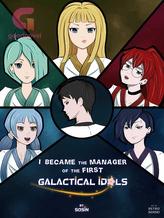 Novel I Became the Manager of the First Galactical Idols by Sosin