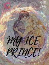 Novel My Ice Prince! by Yuni Safrina Novel My Ice Prince! by Yuni Safrina