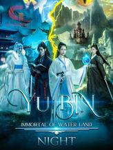 Novel Yu Bin. Immortal Of Water Land by Night