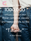 More than 1000,000 netizens predicted that these romance novels are comparable to the story "Titanic" in the future More than 1000,000 netizens predicted that these romance novels are comparable to the story "Titanic" in the future